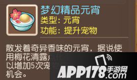 梦幻西游手游年关理财分析 从往年活动预测新年之际的花钱事宜
