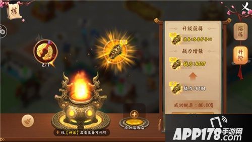 神器进阶《颤抖吧三国》升阶石的正确打开方式