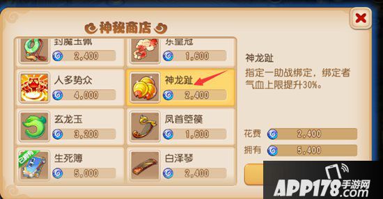 梦幻西游手游方寸蜃境冲榜秘宝和装备选择思路