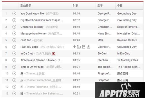 网易云音乐解谜歌单解析 道尽《迷室：往逝》凄美爱情故事