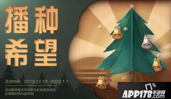 明日之后圣诞节限时活动 摄影大赛等你来参加