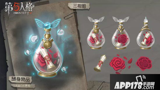 第五人格12月5日更新公告 第十赛季正式开启