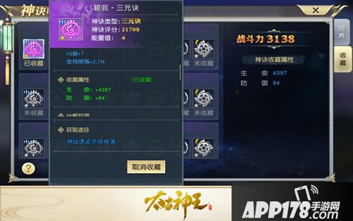 神战遗迹悟法通神《太古神王》神诀系统上手攻略