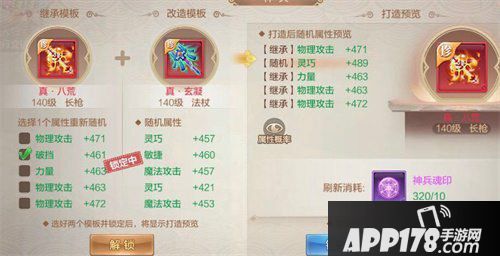 自由幻想手游与影视剧三生三世枕上书