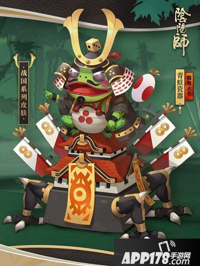 阴阳师青蛙瓷器秘闻副本上线 呱士无双