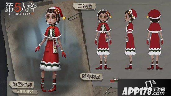 第五人格12月19日更新公告 剪刀手爱德华联动开启