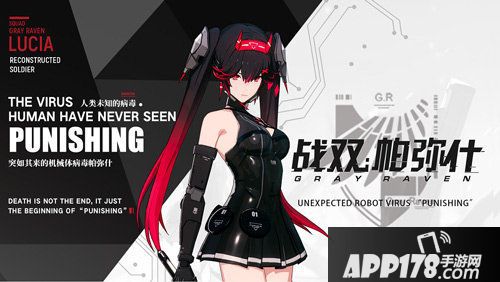 战双帕弥什全平台公测今日开启