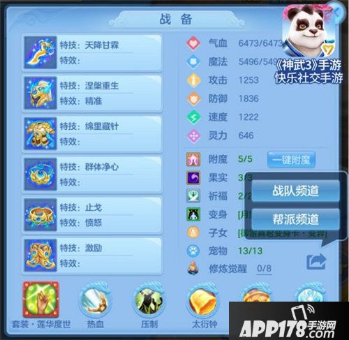 神武3手游元旦盛典福利开启