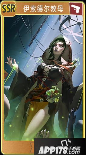 辐射避难所ol伊索德尔教母配件推荐 伊索德尔教母用什么配件