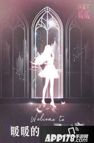 《闪耀暖暖》即将开启暖暖缤纷生日会 为主角暖暖Nikki庆生