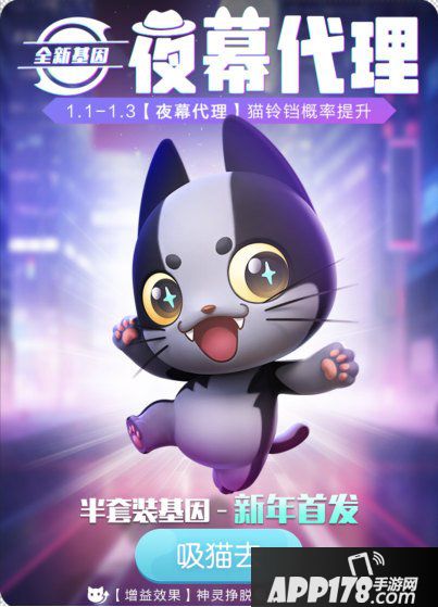 一起来捉妖新年新flag活动介绍