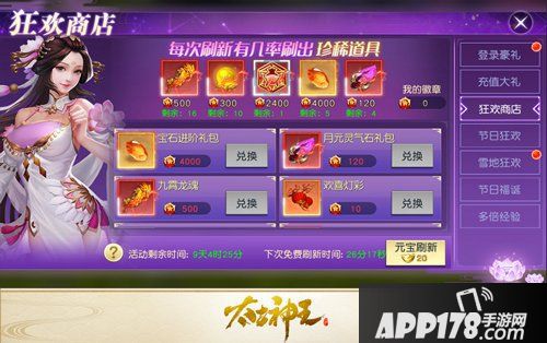 圣诞节畅玩新版本 《太古神王》资料片神战遗迹上线