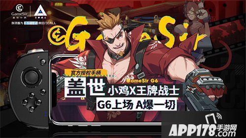 王牌战士新版本12月25日上线