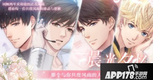 《恋与制作人》二周年活动开启 前路不负唯恋与你