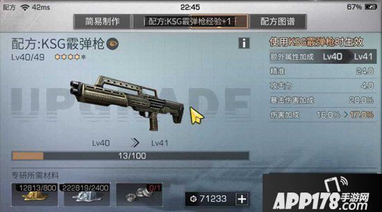 明日之后辐射高校武器选择推荐 辐射高校带什么武器好
