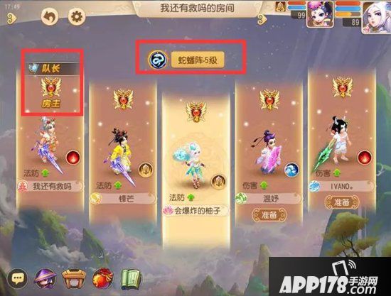 梦幻西游手游剑会组队上分攻略 稳拿高兽诀