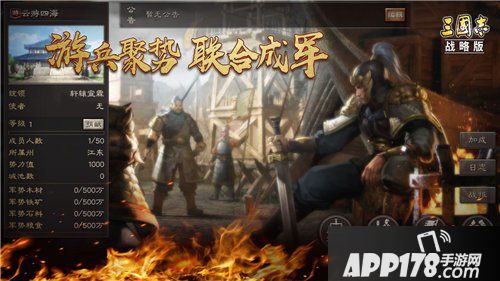 三国志战略版全新玩法游击军今日上线