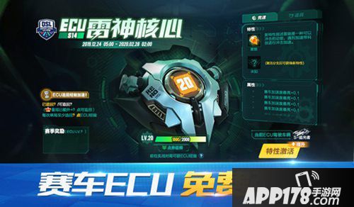 QQ飞车手游12月24日版本更新