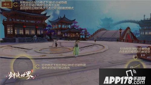 剑侠世界手游年末大版本今日上线