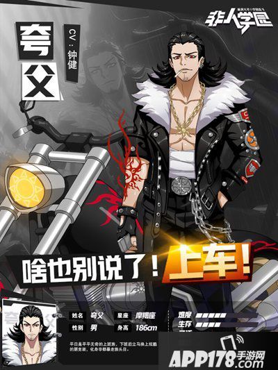 非人学园赛车手夸父领衔开启全新S7赛季