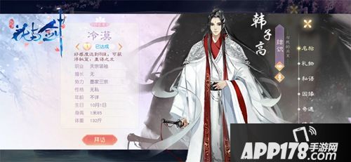 姐弟恋也不是不可以 花与剑里你能撩到所有人