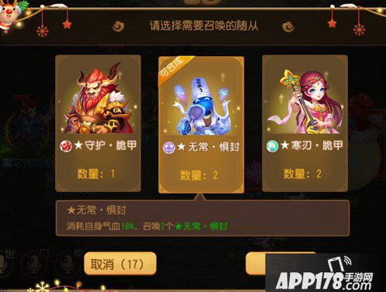 梦幻西游手游圣诞大作战玩法攻略 圣诞大作战怎么玩