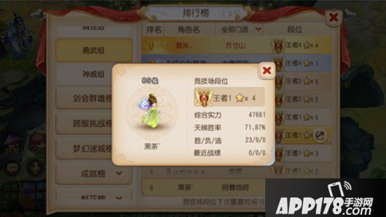 梦幻西游手游勇武阴曹地府竞技场非bp模式助战选择