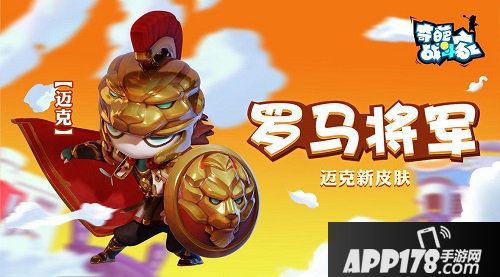 奇葩战斗家新战阶赛季本周更新