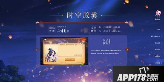 梦幻西游2019嘉年华邀你穿越时空 致未来的你