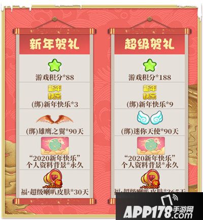 推理学院2020元旦节活动上线