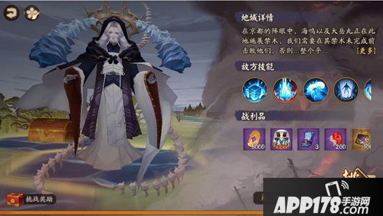 阴阳师全新世界活动京都决战来袭 终章降临