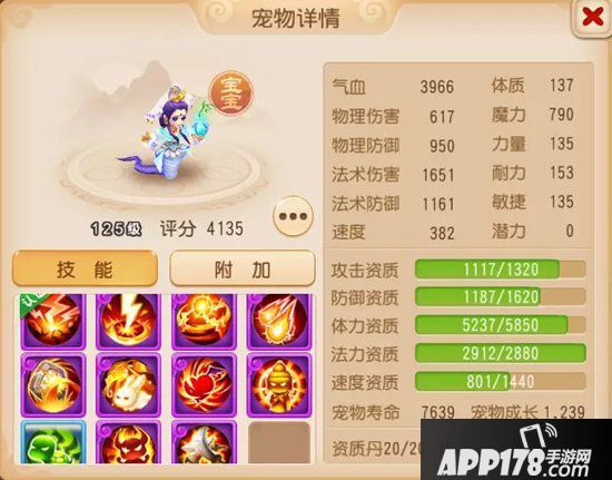 梦幻西游手游净瓶女娲套装详细分析