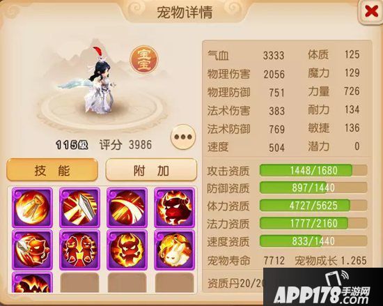 梦幻西游手游神威攻宠羽云仙子全面分析 羽云仙子装备套装内丹