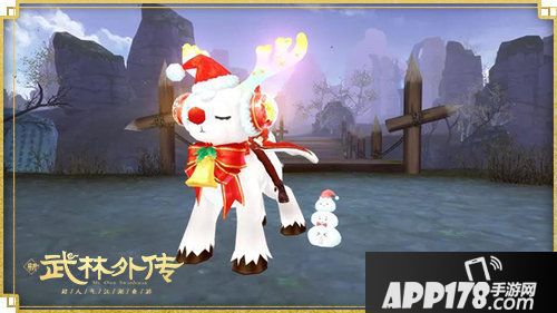 武林外传手游麋鹿上线