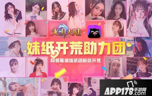 决战冰雪季开荒再升级 《光明大陆》年度资料片上线