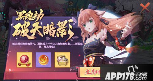 狐妖小红娘手游转职暗影出击