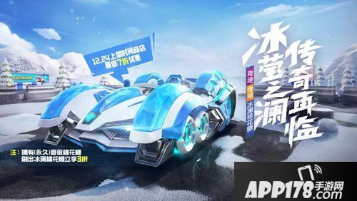 跑跑卡丁车手游圣诞节福利活动大爆料