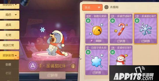 猫和老鼠手游圣诞专属彩饰 吸引人眼球的小心机