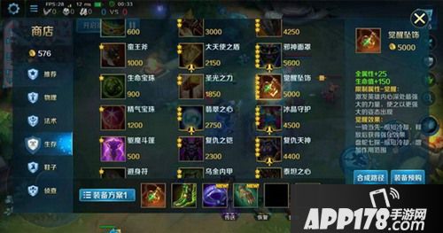 《英魂之刃口袋版》三周年庆典定档12.29 限定皮肤免费领