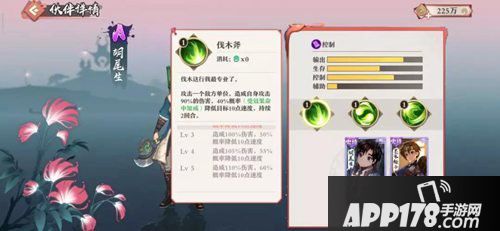 狐妖小红娘手游胡尾生最佳伐木工