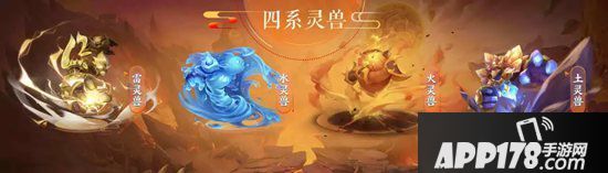 梦幻西游手游全新门派小雷音震撼揭晓 新宠物四系灵兽降临三界