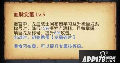 又是龙族又是军火大佬 《不思议迷宫》的四只新角色有点猛