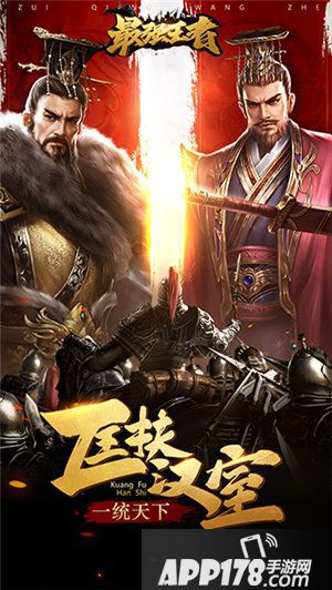 最强王者科技发展势力出众