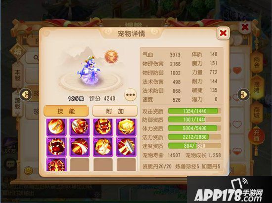 梦幻西游手游雾中仙养成思路 面对多法系阵容时必备宠物