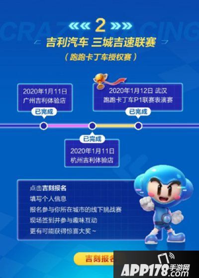 跑跑卡丁车手游吉利缤越跨界送福利