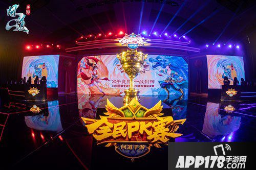 总冠军重磅爆料 问道手游全民PK总决赛精彩落幕