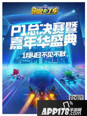 跑跑卡丁车手游蜡笔小新竞速