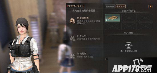 明日之后配件材料获取方式 配件材料怎么获得
