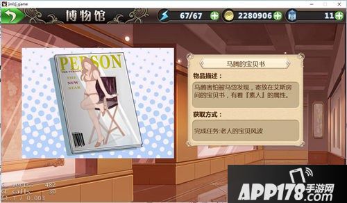 漫画爱好者《姬魔恋战纪》马腾的宝贝书介绍