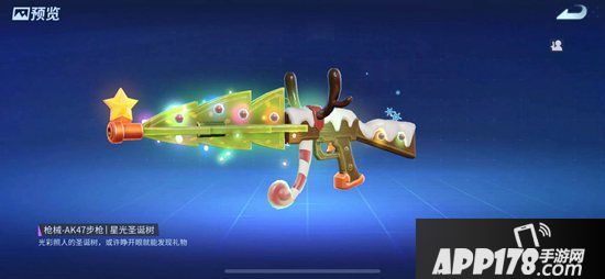 圣诞礼物安排 《堡垒前线》缤纷圣诞集糖果换史诗降落伞